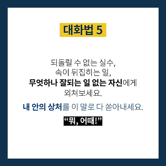 자주 쓰면 기적이 되는 말들...