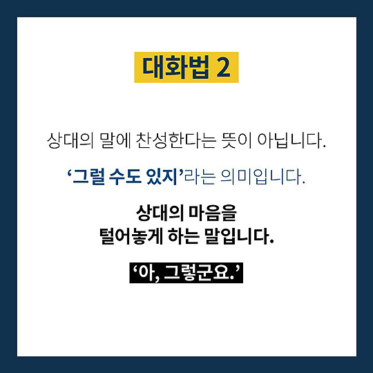 자주 쓰면 기적이 되는 말들...