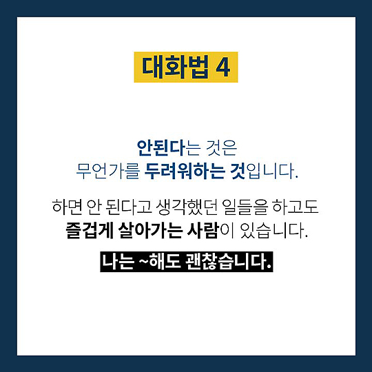 자주 쓰면 기적이 되는 말들...