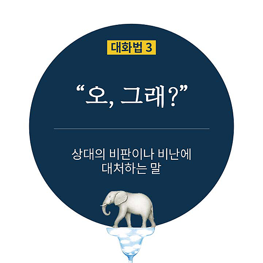 자주 쓰면 기적이 되는 말들...