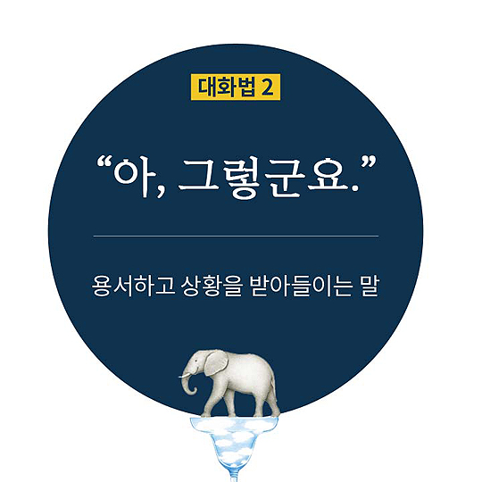 자주 쓰면 기적이 되는 말들...