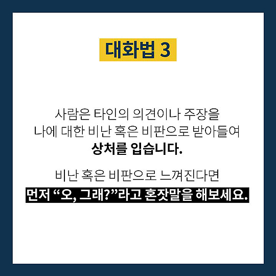 자주 쓰면 기적이 되는 말들...