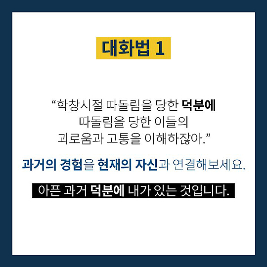 자주 쓰면 기적이 되는 말들...