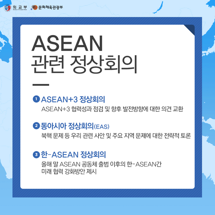 박근혜 대통령, G20·APEC·ASEAN관련 정상회의 참석 