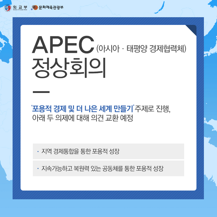 박근혜 대통령, G20·APEC·ASEAN관련 정상회의 참석 