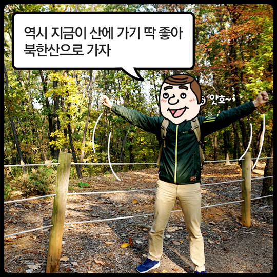 ‘국립공원 산행정보 앱’ 편리하게 확인하세요.