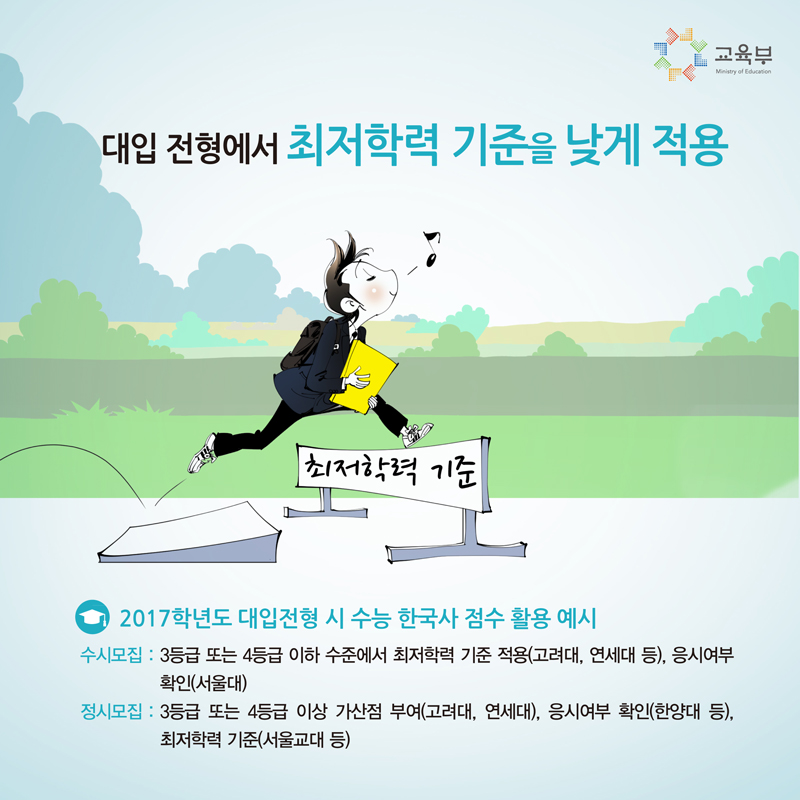 올바른 역사교과서로 준비하면 수능 부담, 줄일 수 있습니다