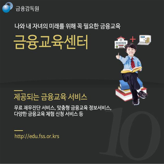 금융 올인원, 10대 금융통합조회 시스템