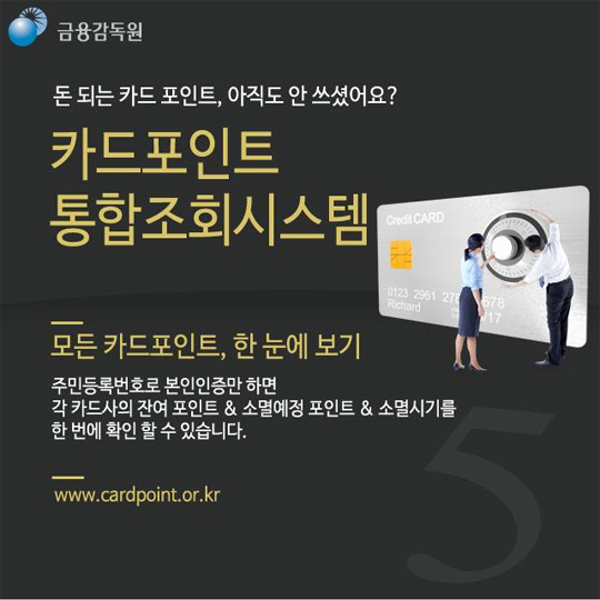 금융 올인원, 10대 금융통합조회 시스템