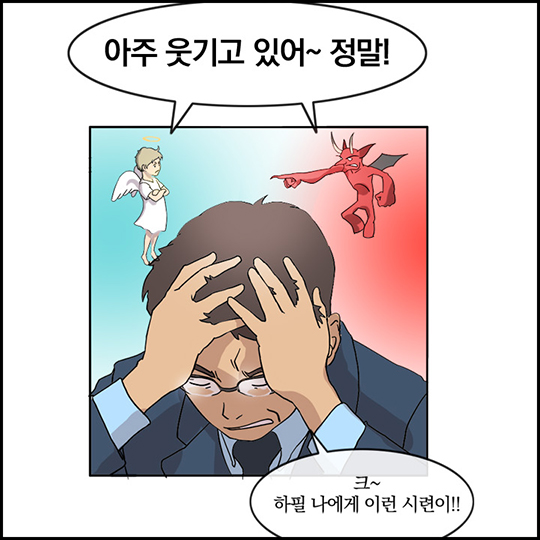 쉬운 해고는 없다고 전해라