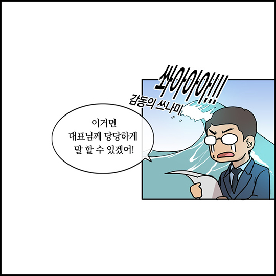 쉬운 해고는 없다고 전해라