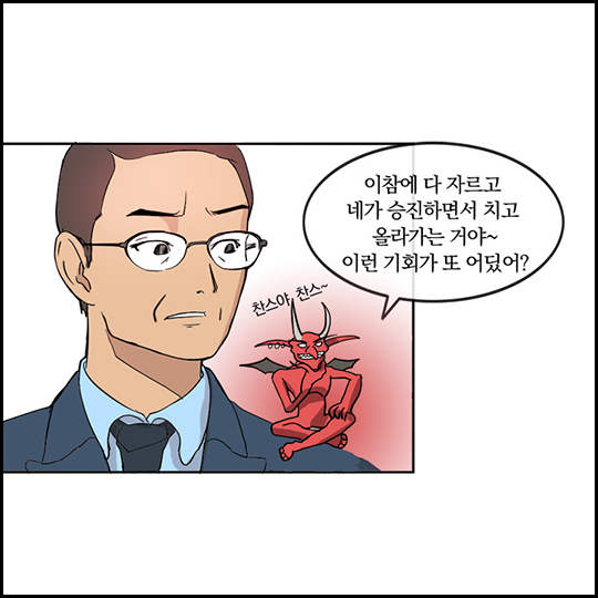 쉬운 해고는 없다고 전해라