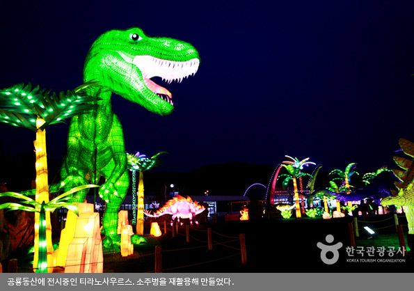 공룡동산에 전시중인 티라노사우르스. 소주병을 재활용해 말들었다.