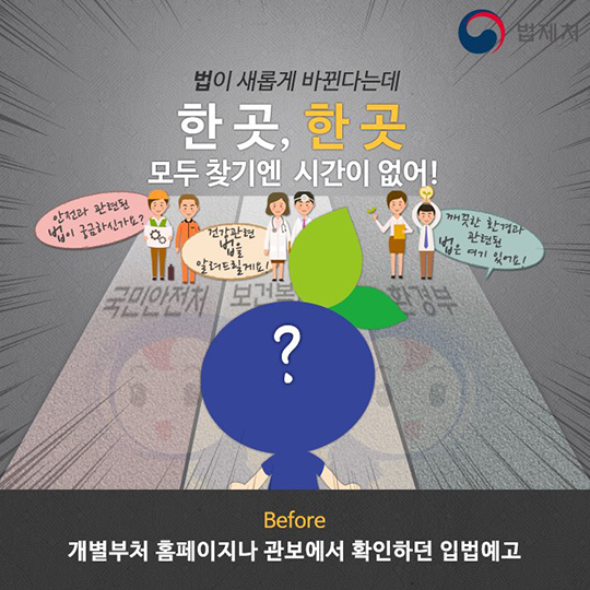 통합입법예고센터가 개통되었습니다