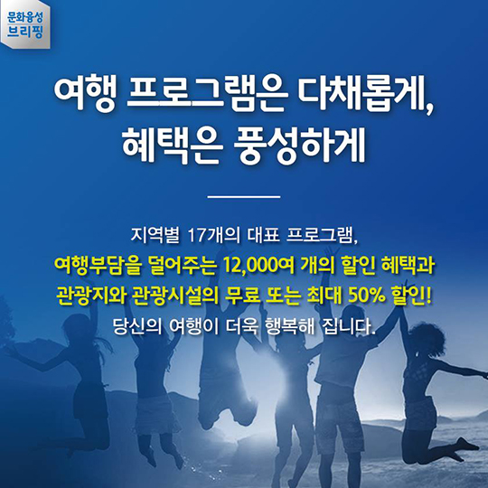 2016 봄 여행주간이 시작됩니다