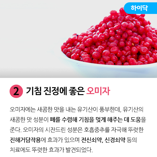 감기에 좋은 음식 7가지