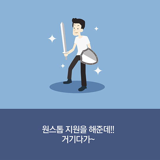 창업성공행 열차만 타도 반은 성공