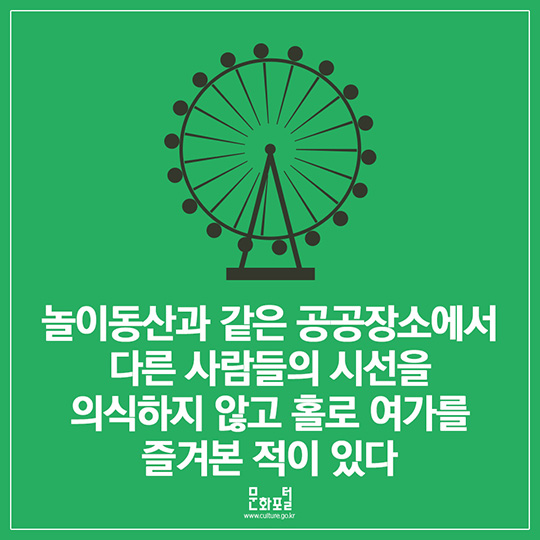 1인 가구 500만 시대, 나홀로 어디까지 해봤니?