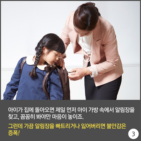 보육 교사와 부모의 시선강탈 앱