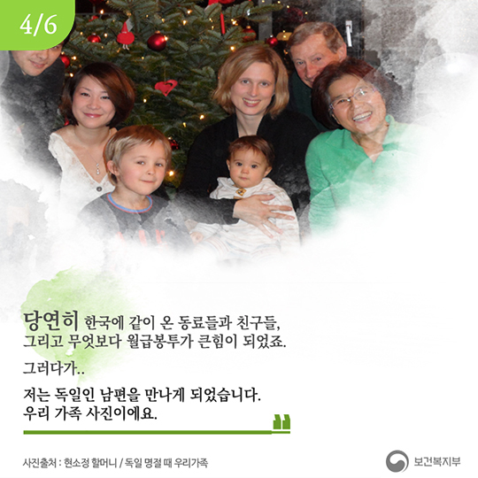 파독근로자 지원사업을 소개합니다.