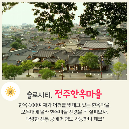 우리의 밤은 낮만큼 아릅답다