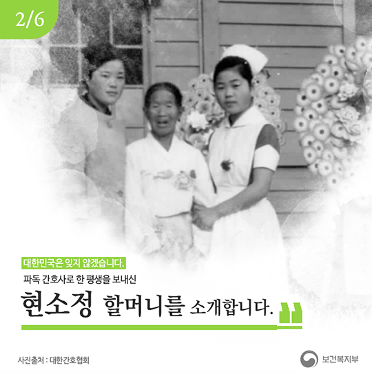 파독근로자 지원사업을 소개합니다.