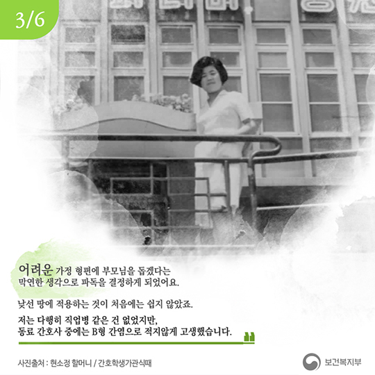 파독근로자 지원사업을 소개합니다.