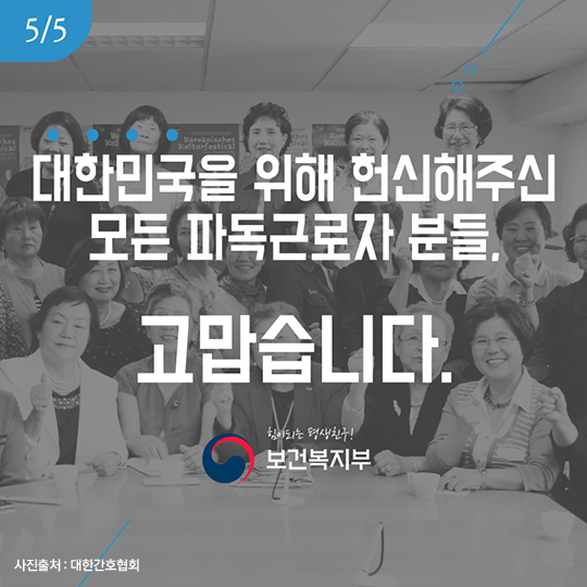 파독근로자 지원사업에 대해 자세히 알아볼까요? 