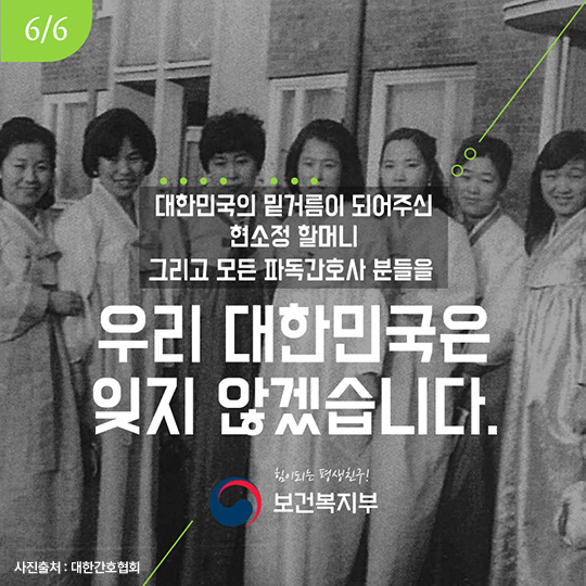 파독근로자 지원사업을 소개합니다.