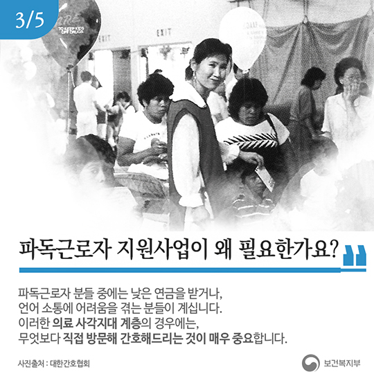 파독근로자 지원사업에 대해 자세히 알아볼까요? 