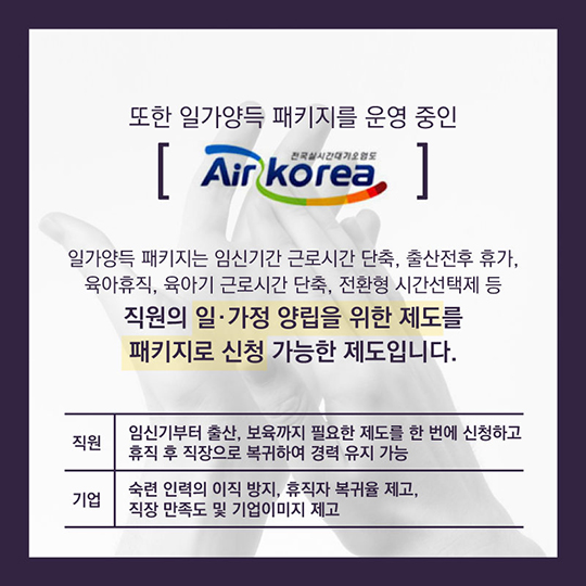 이제는 할 수 있다! 사내눈치법 타파!