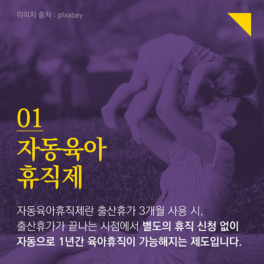 이제는 할 수 있다! 사내눈치법 타파!