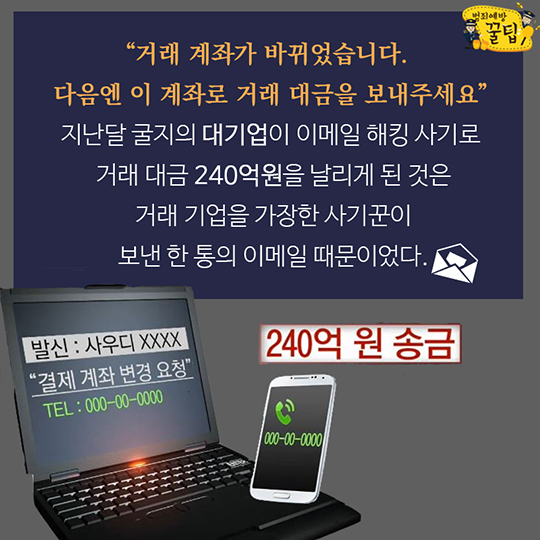 스피어피싱