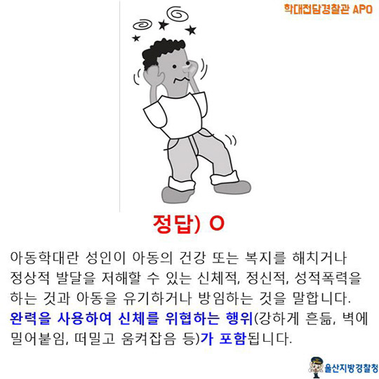 다 아는 것 같지만 사실 잘 모를때 긴가민가 아동학대