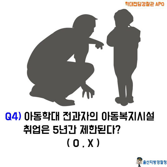 다 아는 것 같지만 사실 잘 모를때 긴가민가 아동학대