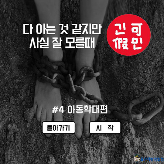 다 아는 것 같지만 사실 잘 모를때 긴가민가 아동학대