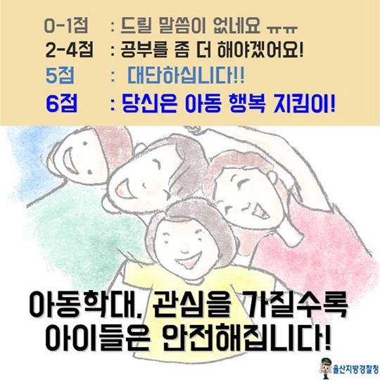 다 아는 것 같지만 사실 잘 모를때 긴가민가 아동학대