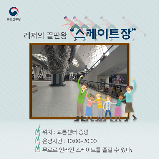 CHECK! 인천공항 숨은 핫 플레이스!