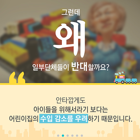 맞춤형 보육 제대로 알아보겠습니다!