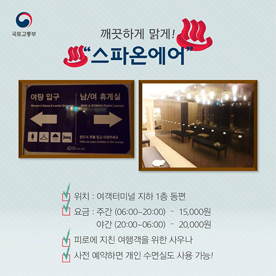 CHECK! 인천공항 숨은 핫 플레이스!