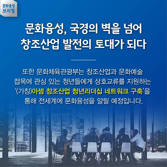 제7차 아셈(ASEM)문화장관회의