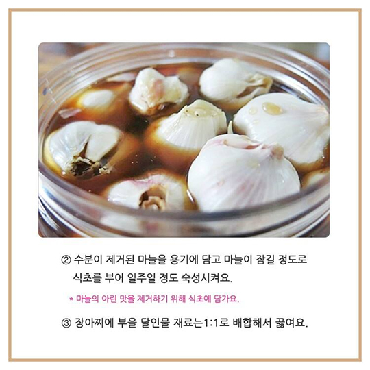 햇마늘 장아찌 맛있게 담그기!