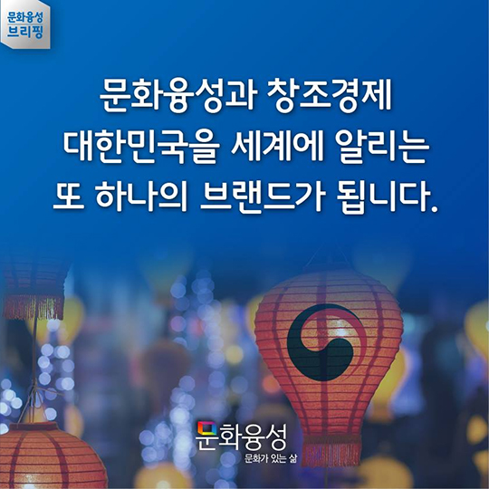 제7차 아셈(ASEM)문화장관회의