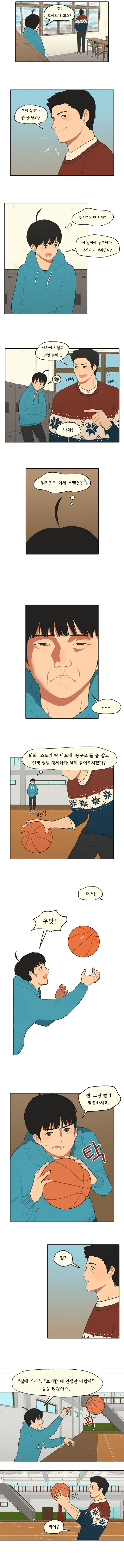 리얼입시웹툰