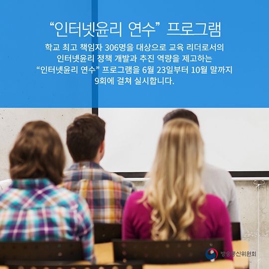 학교현장·아이들 눈높이 인터넷 윤리교육 확대