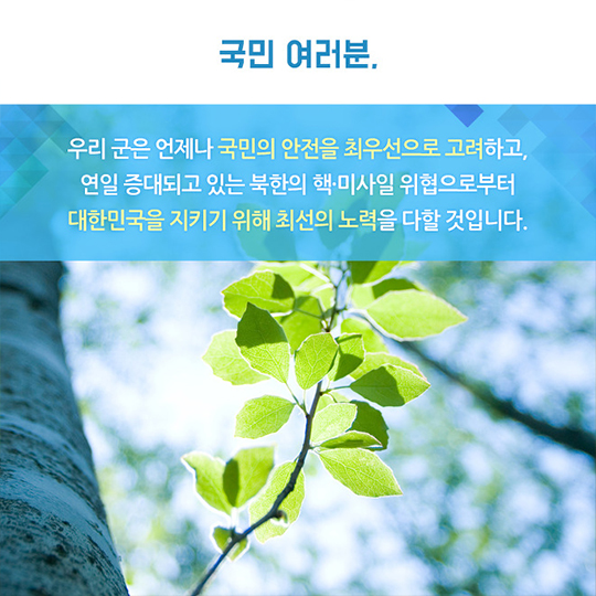 일본 교토의 레이더 기지 오해와 진실