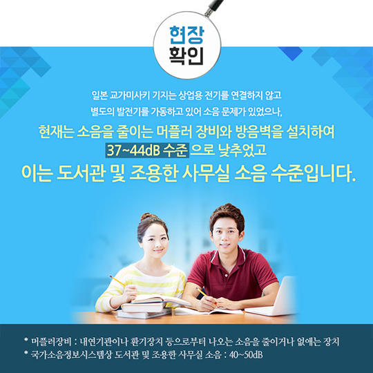 일본 교토의 레이더 기지 오해와 진실