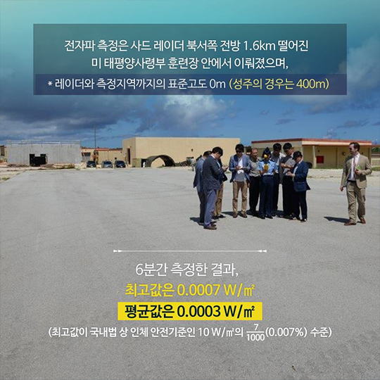 미군의 괌 앤더슨 공군기지 내 사드포대 전격 공개