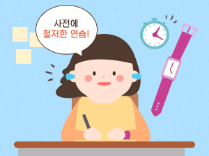 시험장 환경을 조성하다