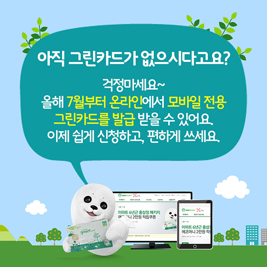 나도 지구도 더운여름! 쿨하게 보내는 6가지 방법